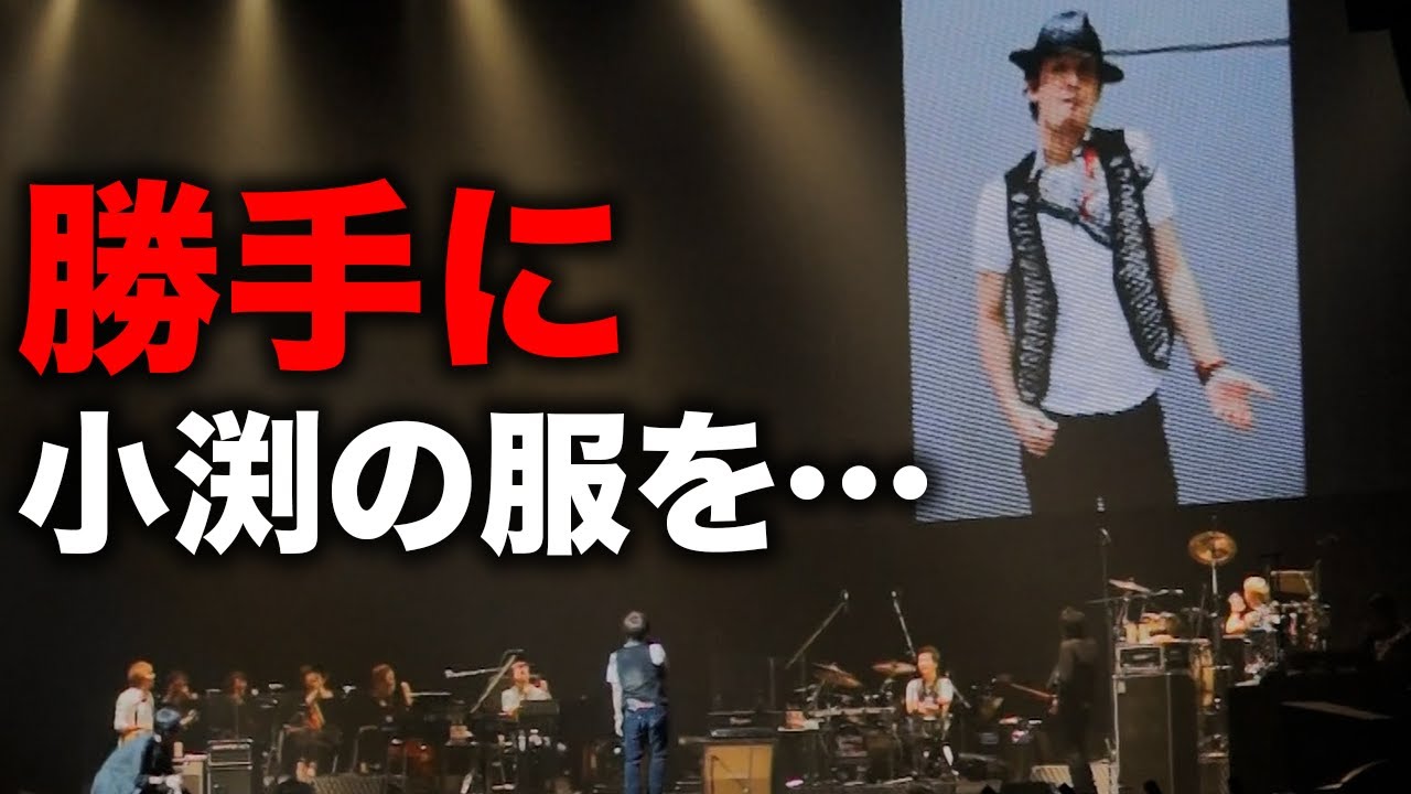 【第２１６回：小渕と黒田】黒田、小渕の服を勝手に着る⁉　#コブクロ