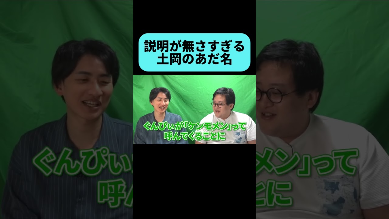 土岡を謎のあだ名で呼んでしまうバキ童