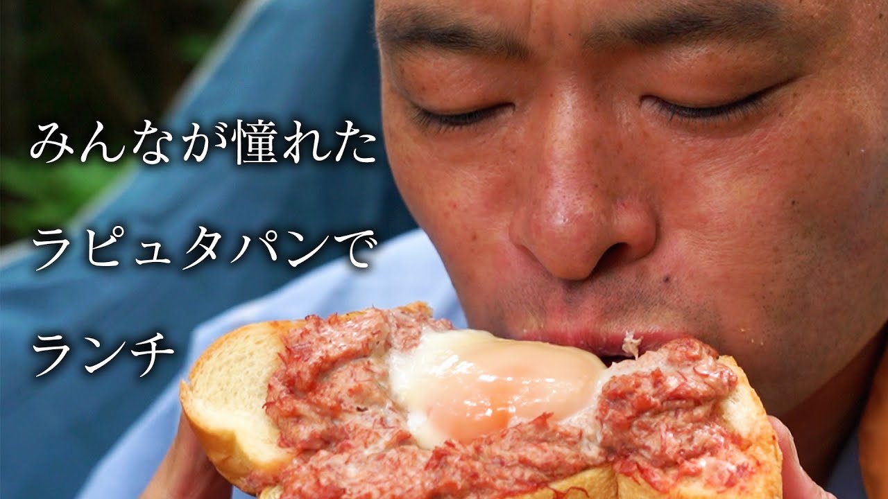 みんなが憧れたラピュタパンでランチ