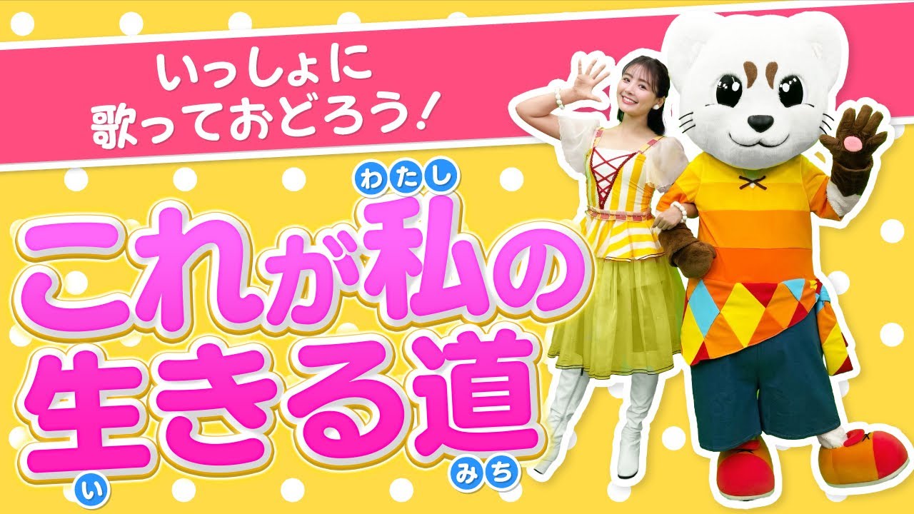 【PUFFY】これが私の生きる道🎵振り付き♪