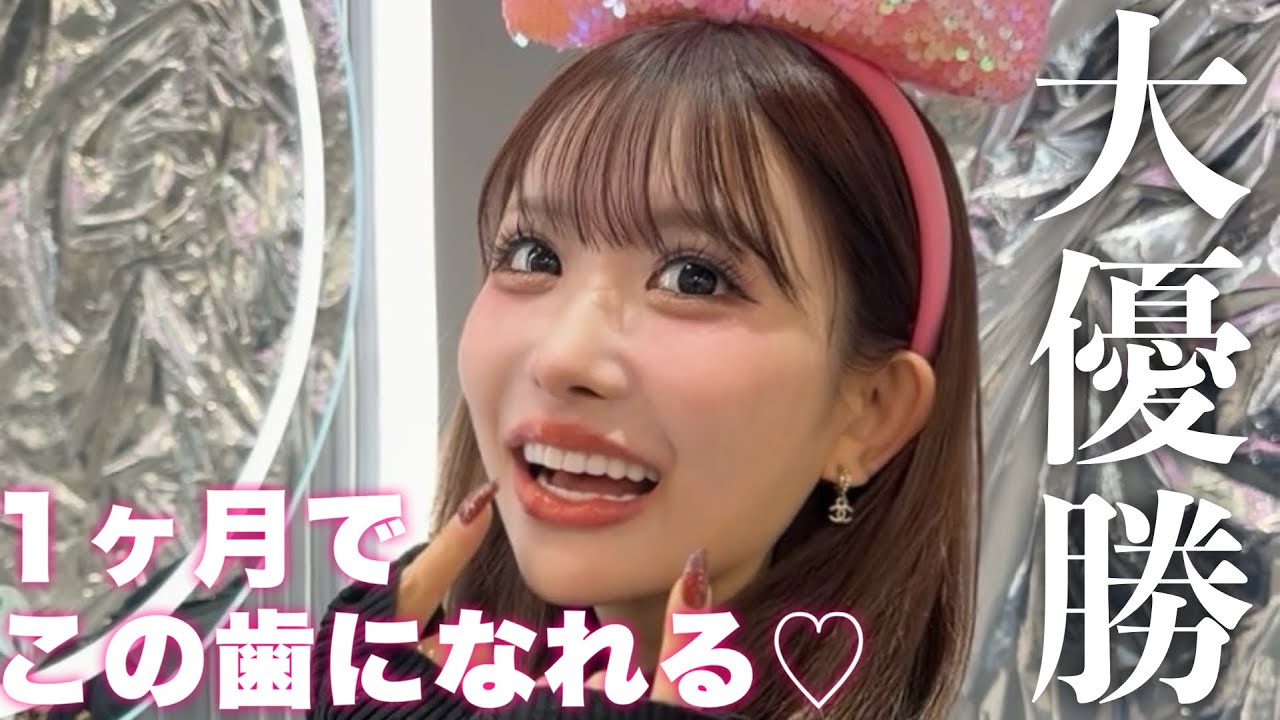 【韓国大流行】綺麗な歯すぎない？ミニッシュがやばすぎ