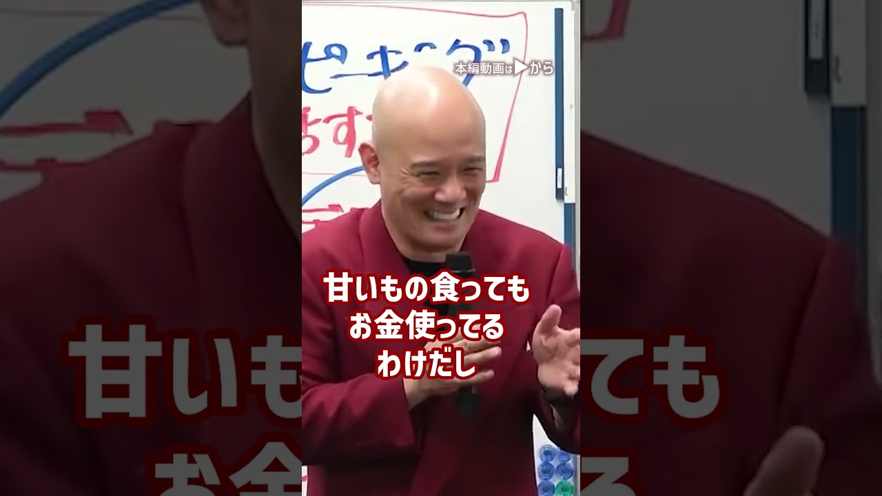 世の中の多くのお母さんが勘違いしている「お金の使い方」_01#Shorts