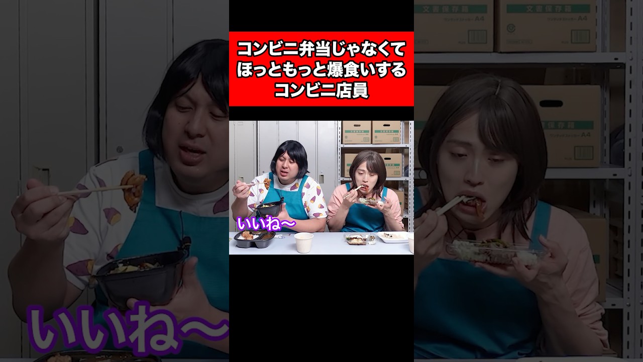 コンビニ弁当じゃなくて、ほっともっと食べるコンビニ店員
