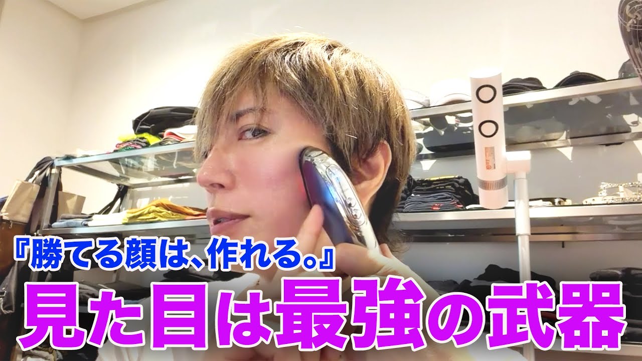 『勝てる顔は、作れる。』見た目は最強の武器