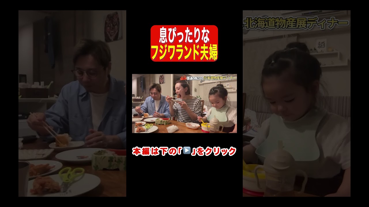 息ぴったりな夫婦