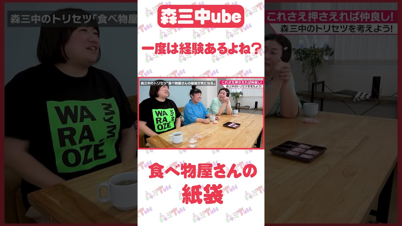 【雑談】これさえ押さえれば森三中と仲良しになれる！森三中のトリセツ【喋り隊】【作業用にどうぞ！】
