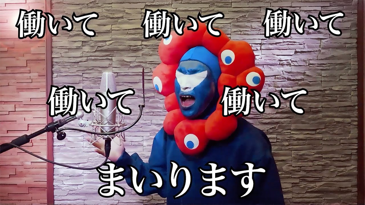 忘年会カラオケ用に今年の流行語を網羅した女々しくての替え歌を作ろうin2025