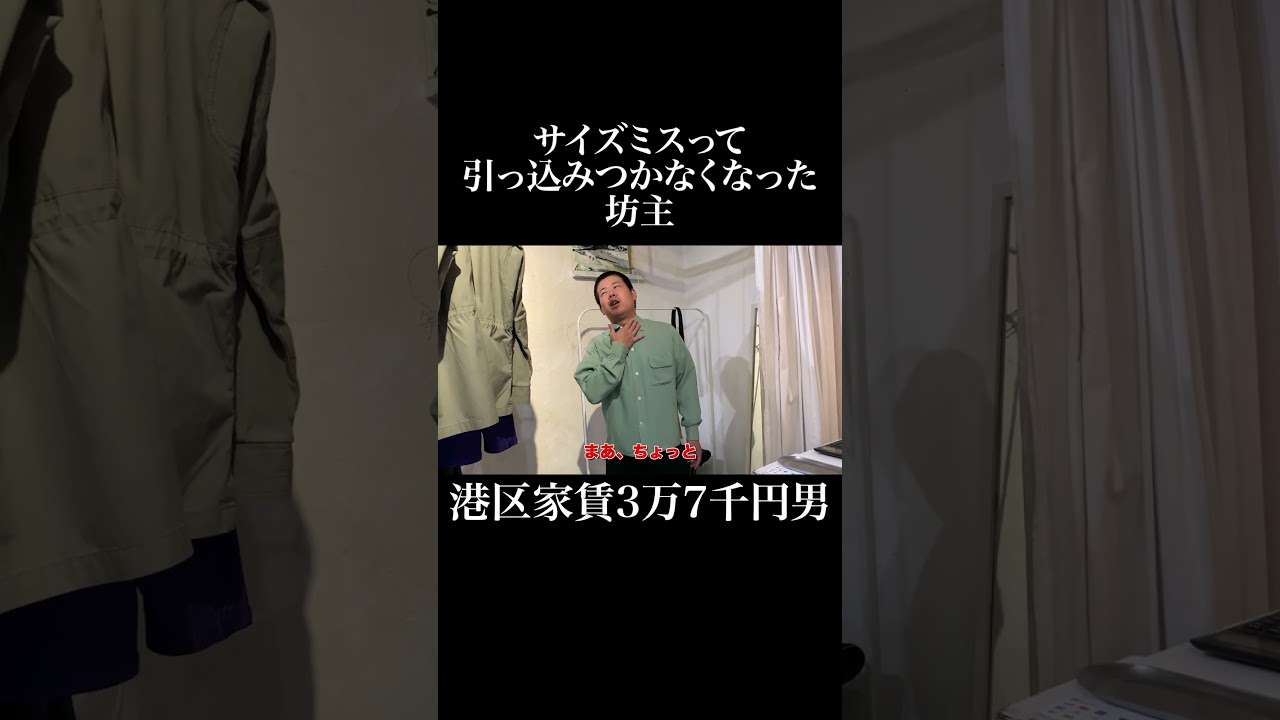 坊主 #吉祥寺 #OUT #ディグ太郎 #岡田を追え