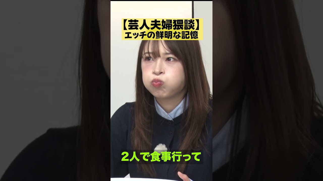 【シラフのエッチは…】芸人夫婦漫談