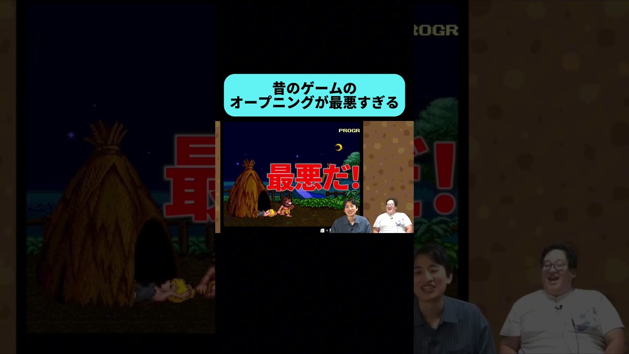 令和では絶対NGのゲームのオープニング #shorts