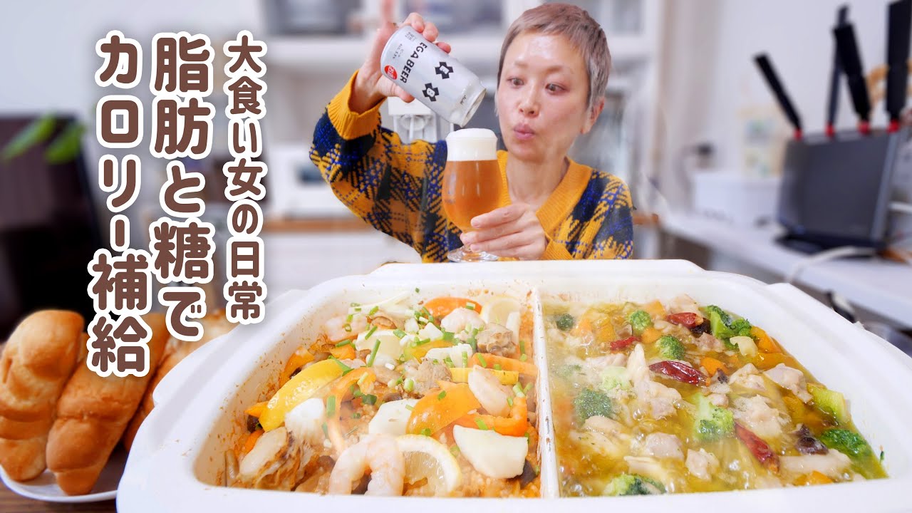 【大食い女の日常】イベント前で忙しいのでスタミナとカロリーを求めたモンスターがセパレートプレートをつかったら、パエリアとアヒージョとパンになった。【VLOG】【モッパン】