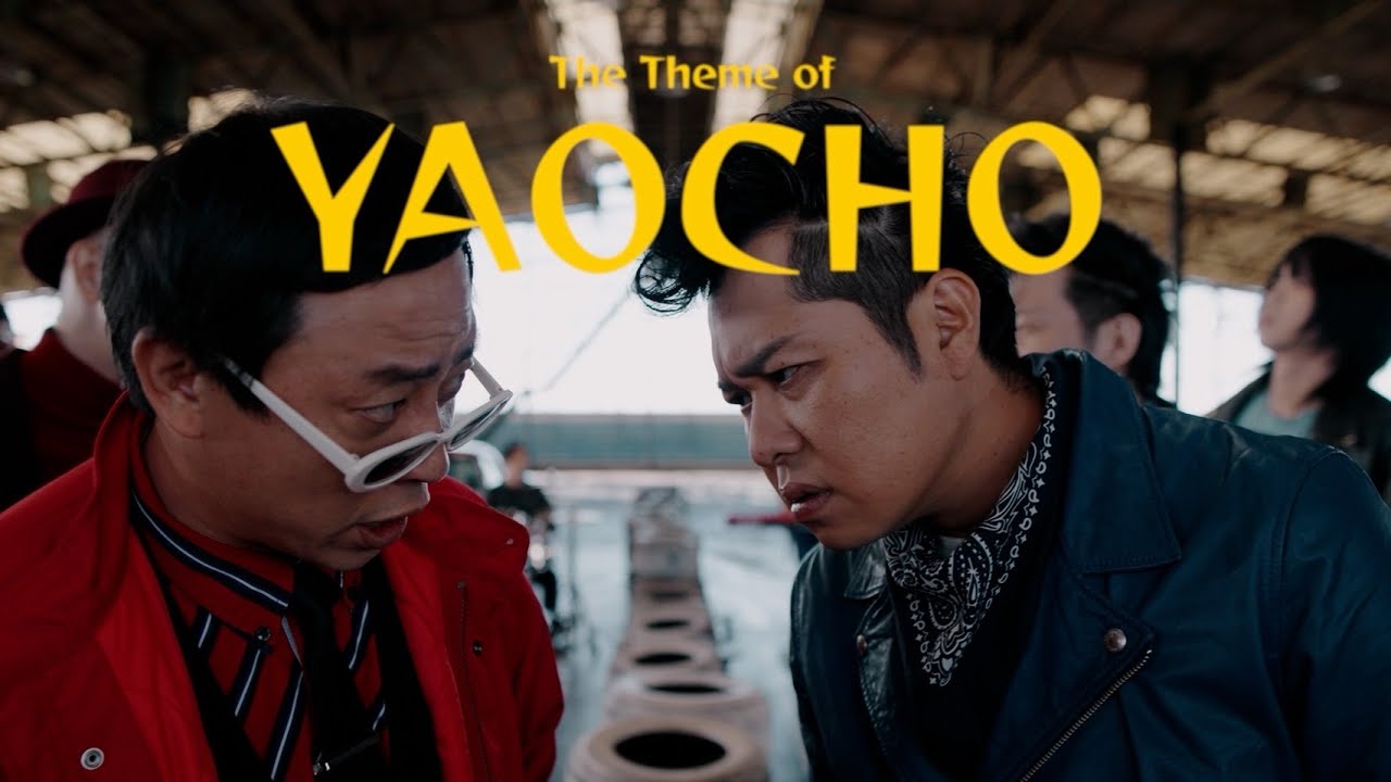 【 DVD『八百長』12月3日発売記念】　川谷絵音とさらば青春の光と愉快な仲間たち – 八百長のテーマ　【OFFICIAL MUSIC VIDEO】