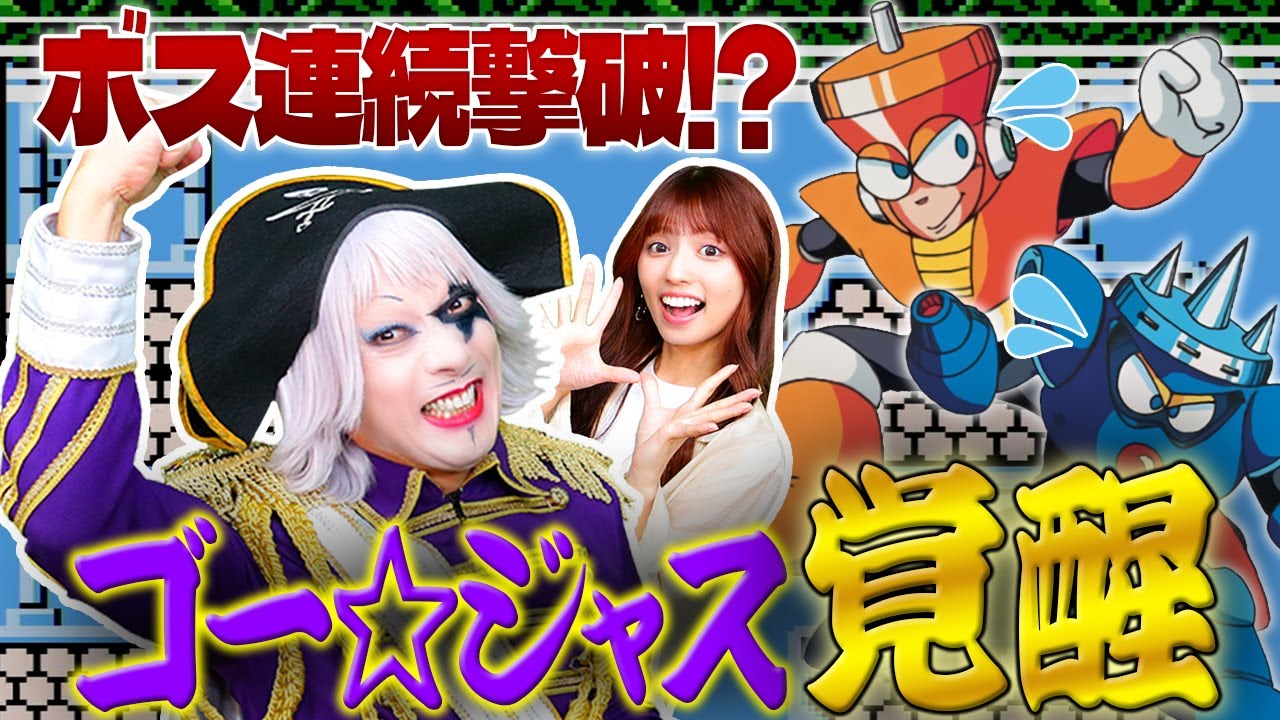 【ロックマン3】次々ボスを撃破！ ゴー☆ジャス覚醒か！？ ニードルマン／タップマン戦【アクション】#12