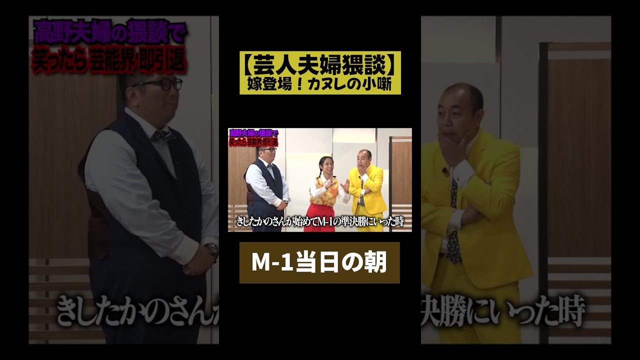 【カヌレの小噺】芸人夫婦漫談