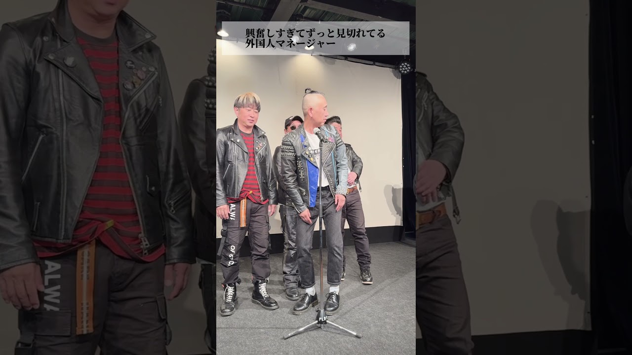 【超新塾ショートネタ】興奮しすぎてずっと見切れてる外国人マネージャー