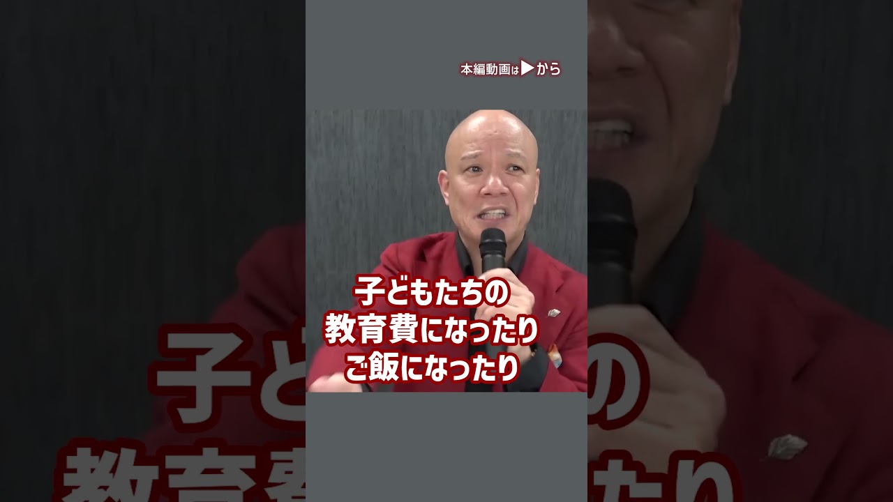 【お金の価値】これからの日本を豊かで幸せにするお金の使い方！_01#Shorts