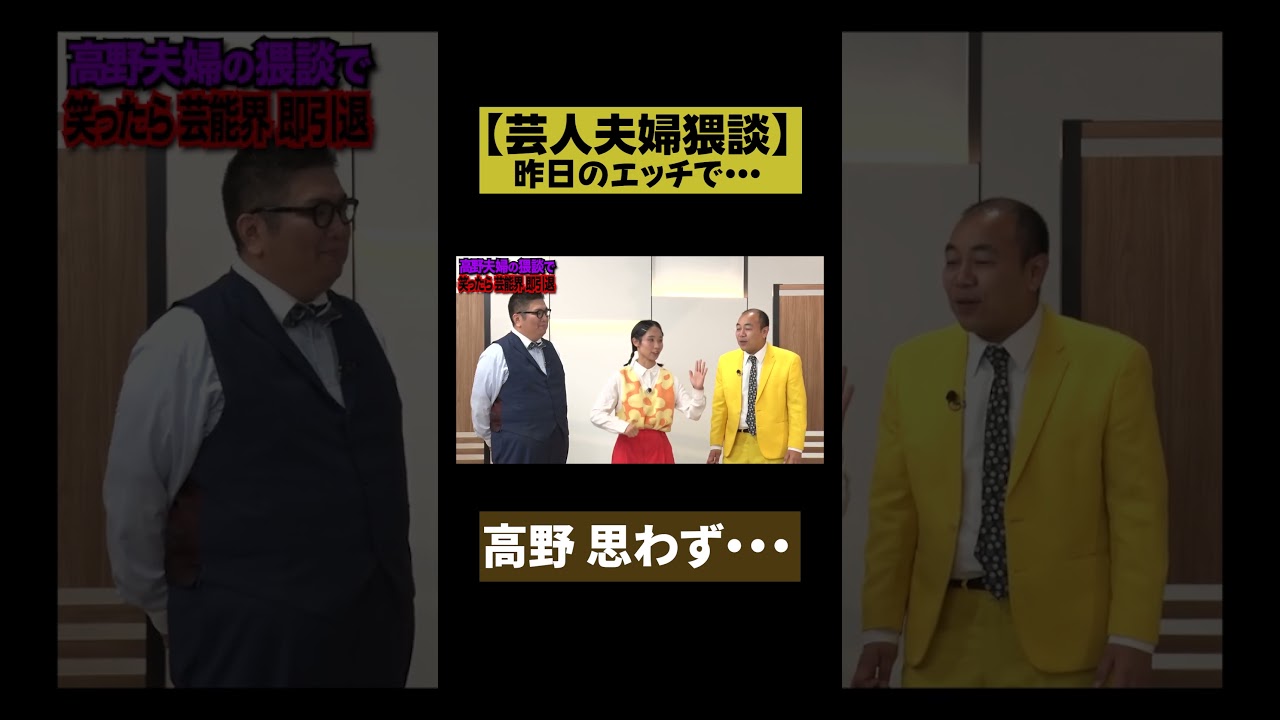 【嫁無双！最新のエッチ】芸人夫婦猥談