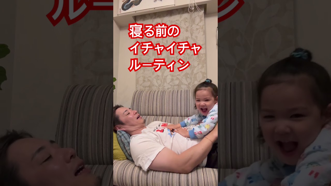 寝る前のイチャイチャルーティン