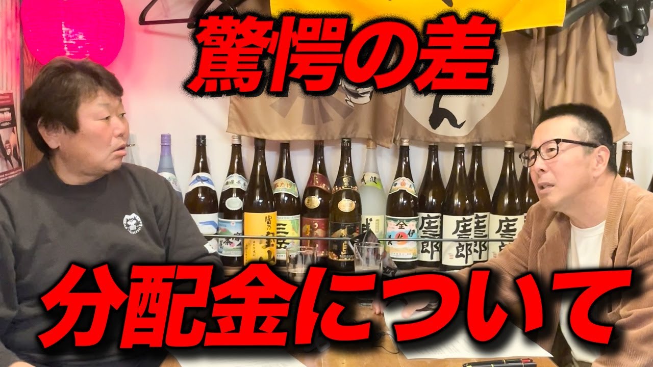 日本シリーズとワールドシリーズの分配金について