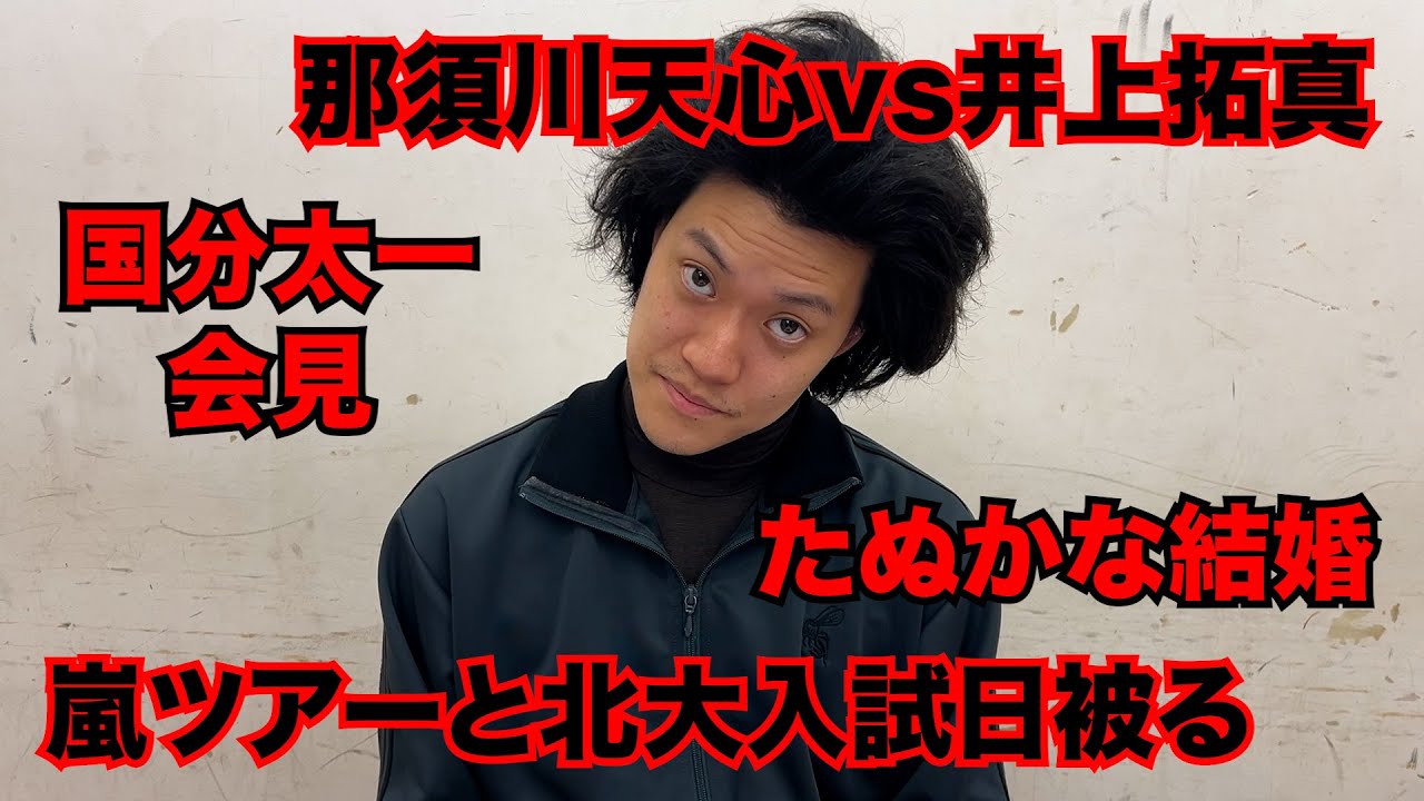 【粗品】最近のSNSニュース斬った【1人賛否】