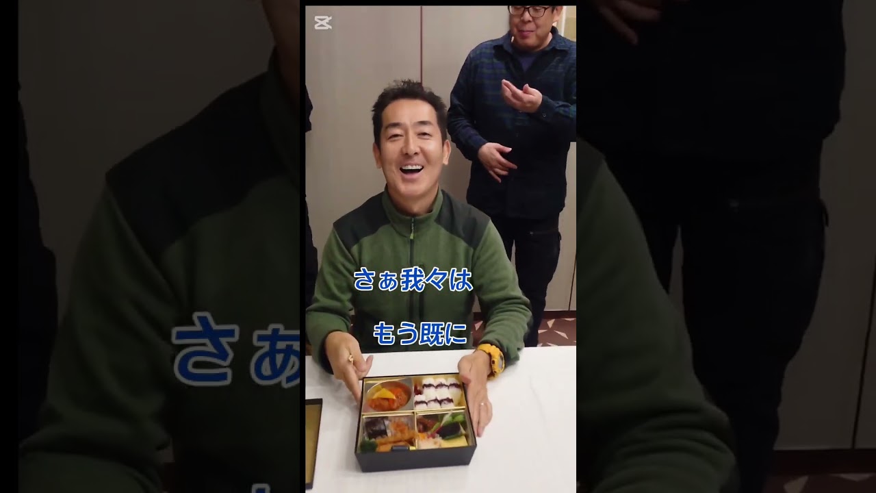 【テツandトモ】クイズ！テツが、何から食べるか当てられるかな？#テツandトモ #テツトモ ＃お弁当＃Shorts