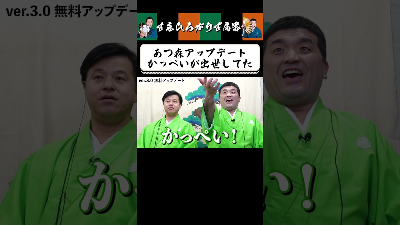 【狂言風ゲーム実況】激アツ！かっぺいの出世 #shorts #すゑひろがりず #ゲーム実況  #切り抜き #あつ森