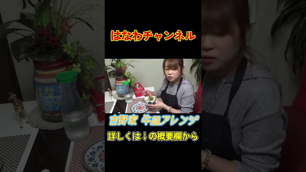 【はなわ兄弟絶賛🍚】吉野家牛皿アレンジ炊き込みご飯に龍ノ介＆昇利が「うんまっ！」🤤✨ #吉野家 #炊き込みご飯 #はなわ家