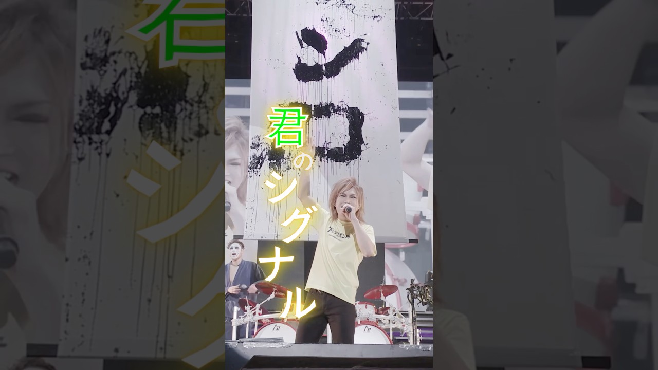 全国ツアー2025「喜矢武豊」@有明アリーナチケット発売中！🎵女々しくて #ゴールデンボンバー