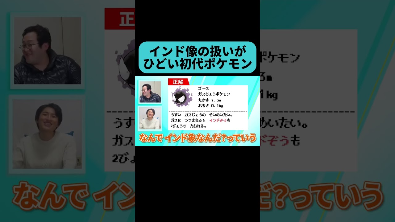 今では考えられない初代ポケモン #shorts