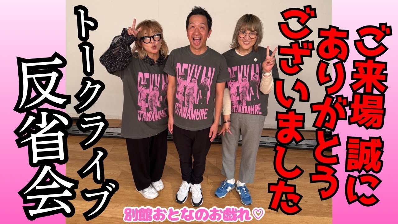 トークライブ終わりにご飯に行く３人【お戯れドライブ】