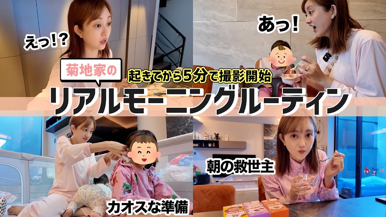 リアルに起きてから5分後から撮ったモーニングルーティーン😂⏰☀️