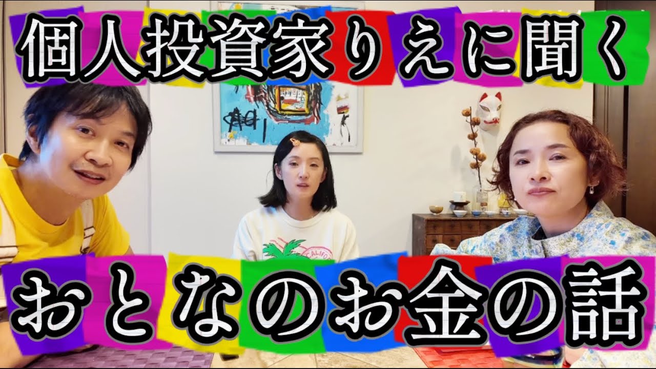 62 おとなのお金のお話・最近買った高額なもの・節約千秋が影響受けた本DIE with ZERO・お金のプロりえに聞け！アラフィフ男女4人物語【おとラジ】62