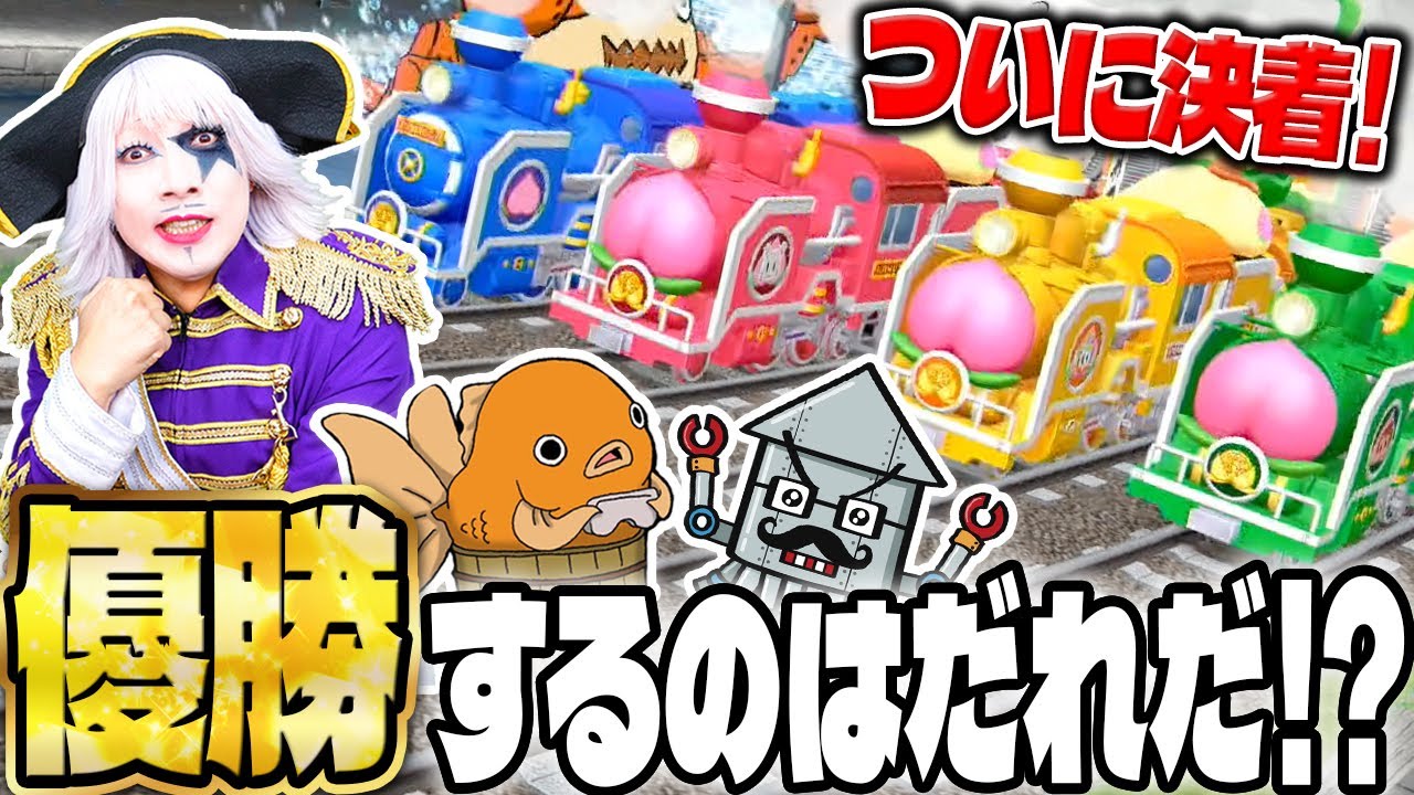 【桃鉄2】謎のイベントで何度も持ち金が倍に！？ 優勝は誰だ！ 運命の最終決算！！【桃太郎電鉄2 #3完】