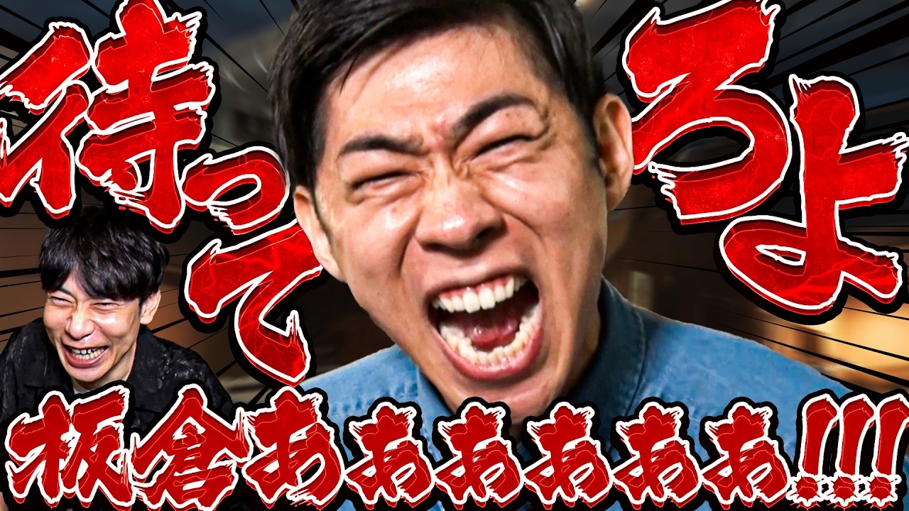 【完全版】ツッコミウォリアーズ〜板倉操るボケまくり商店街から脱出せよ〜