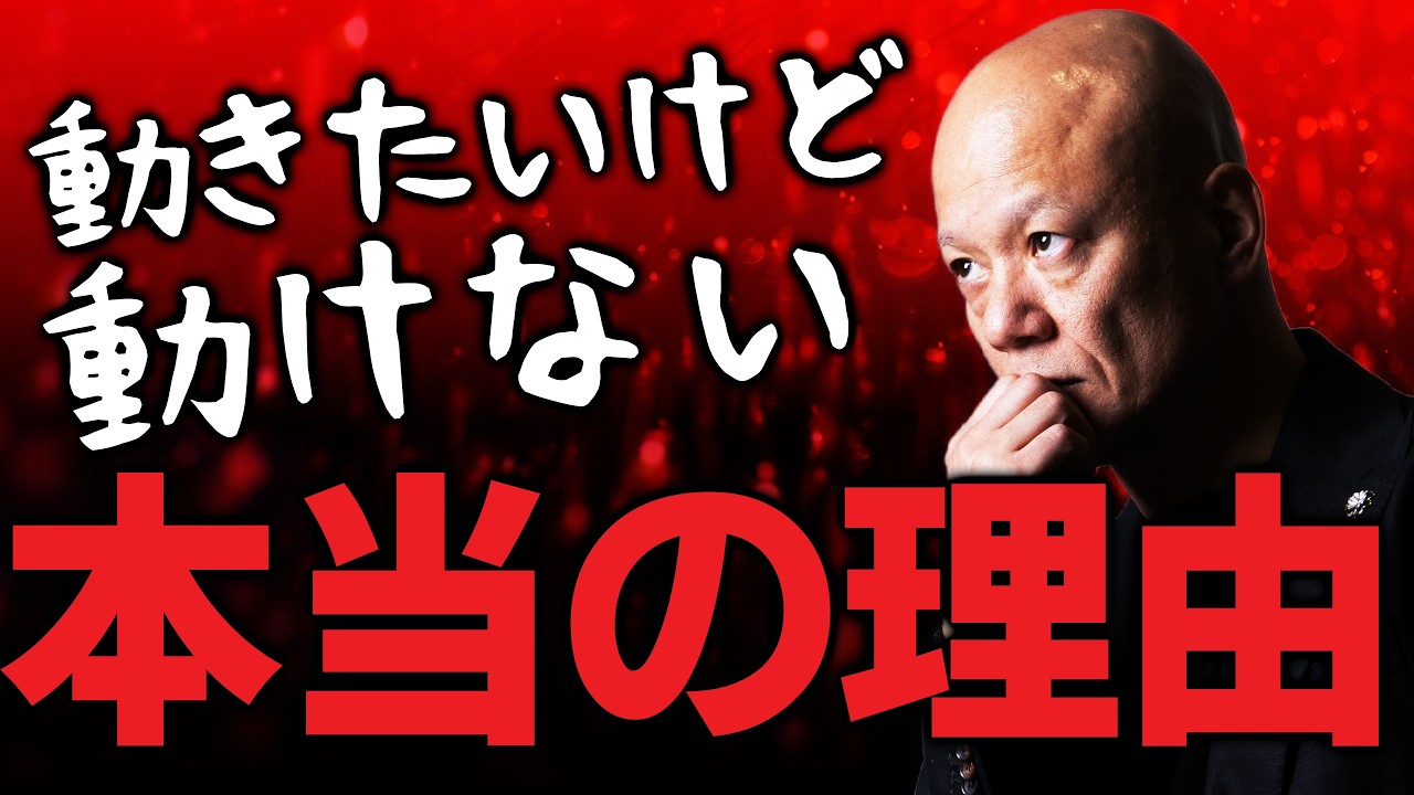 99%が変われない理由。脳があなたを止めているだけだった