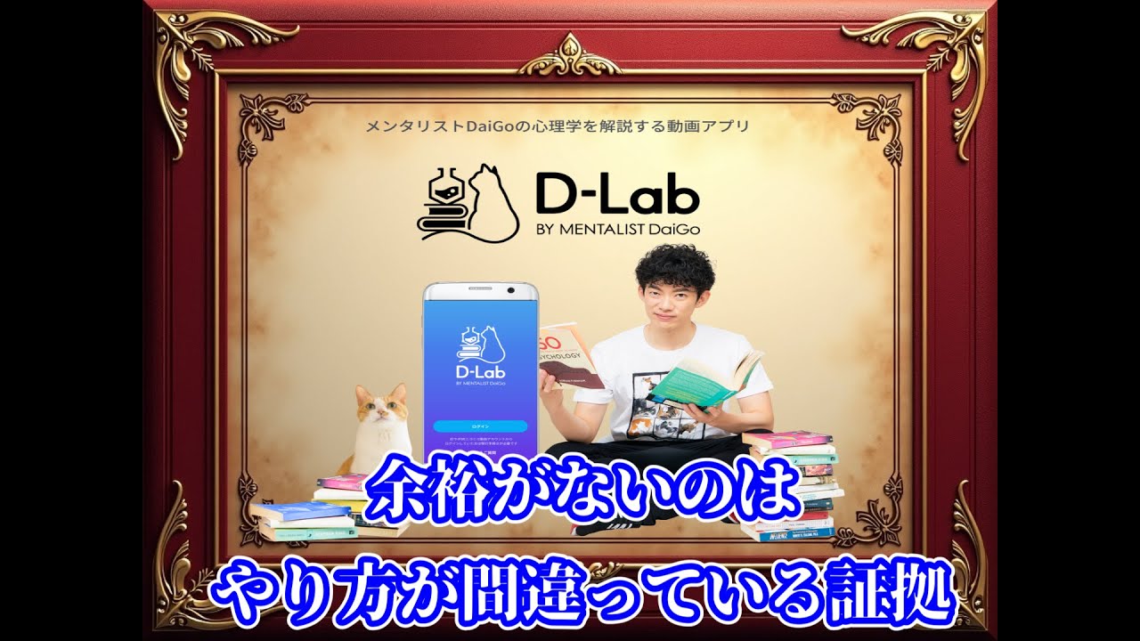 余裕がないのはやり方が間違っている証拠