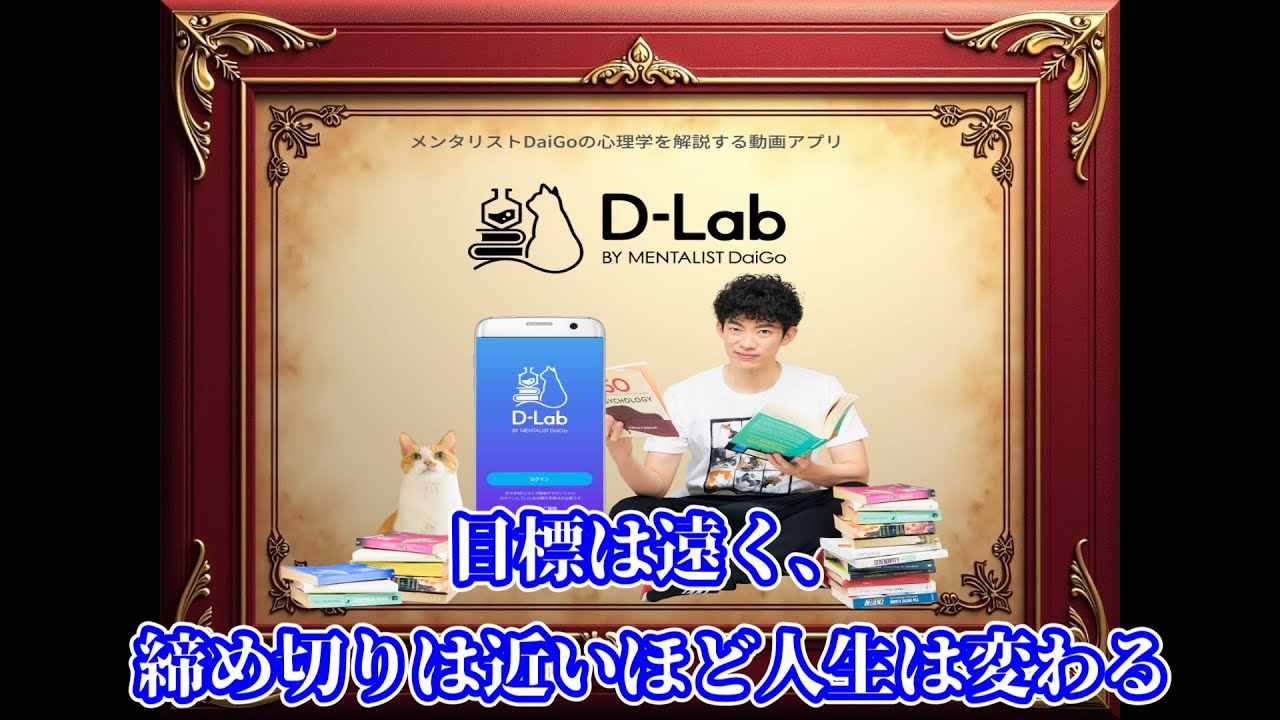 目標は遠く、締め切りは近いほど人生は変わる