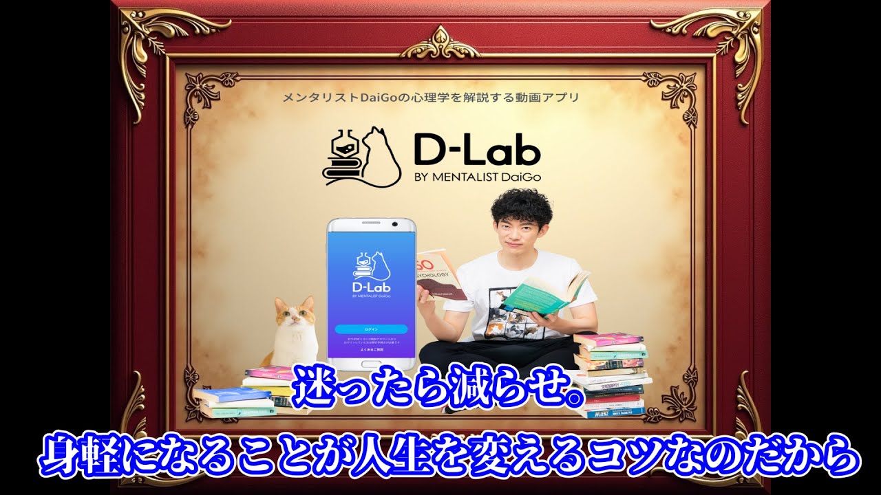 迷ったら減らせ。身軽になることが人生を変えるコツなのだから