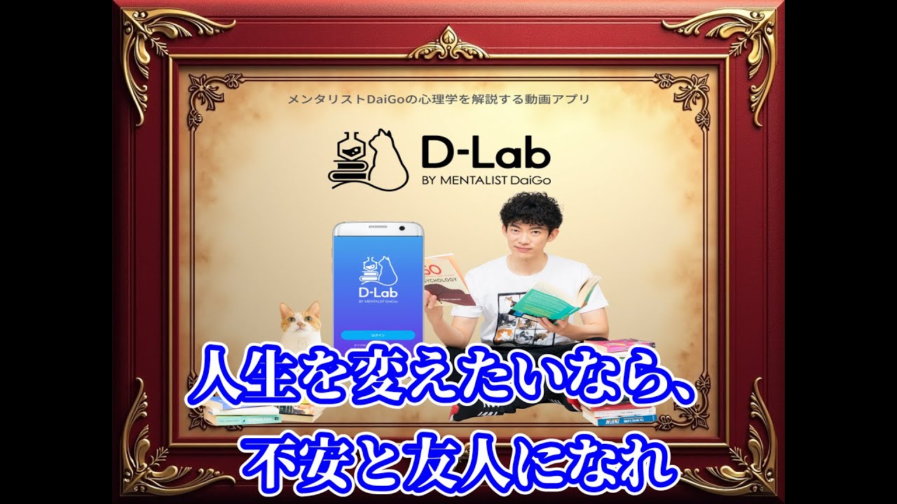 人生を変えたいなら、不安と友人になれ
