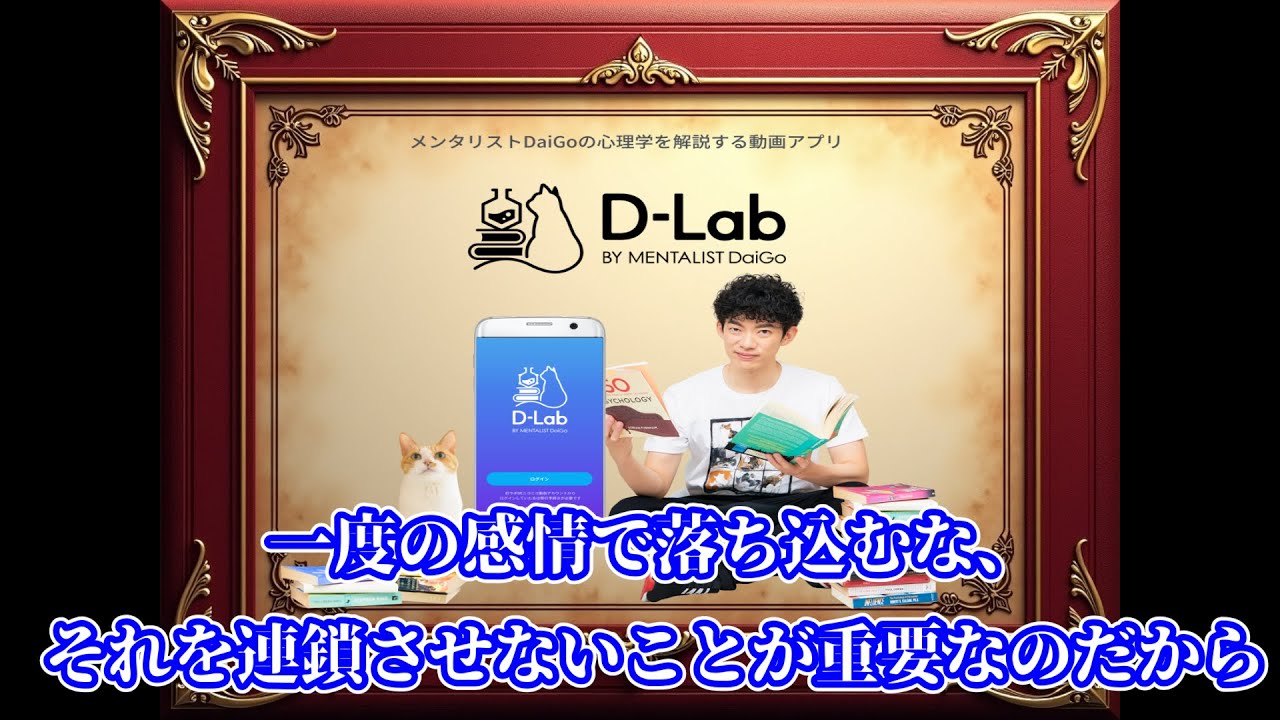 一度の感情で落ち込むな、それを連鎖させないことが重要なのだから