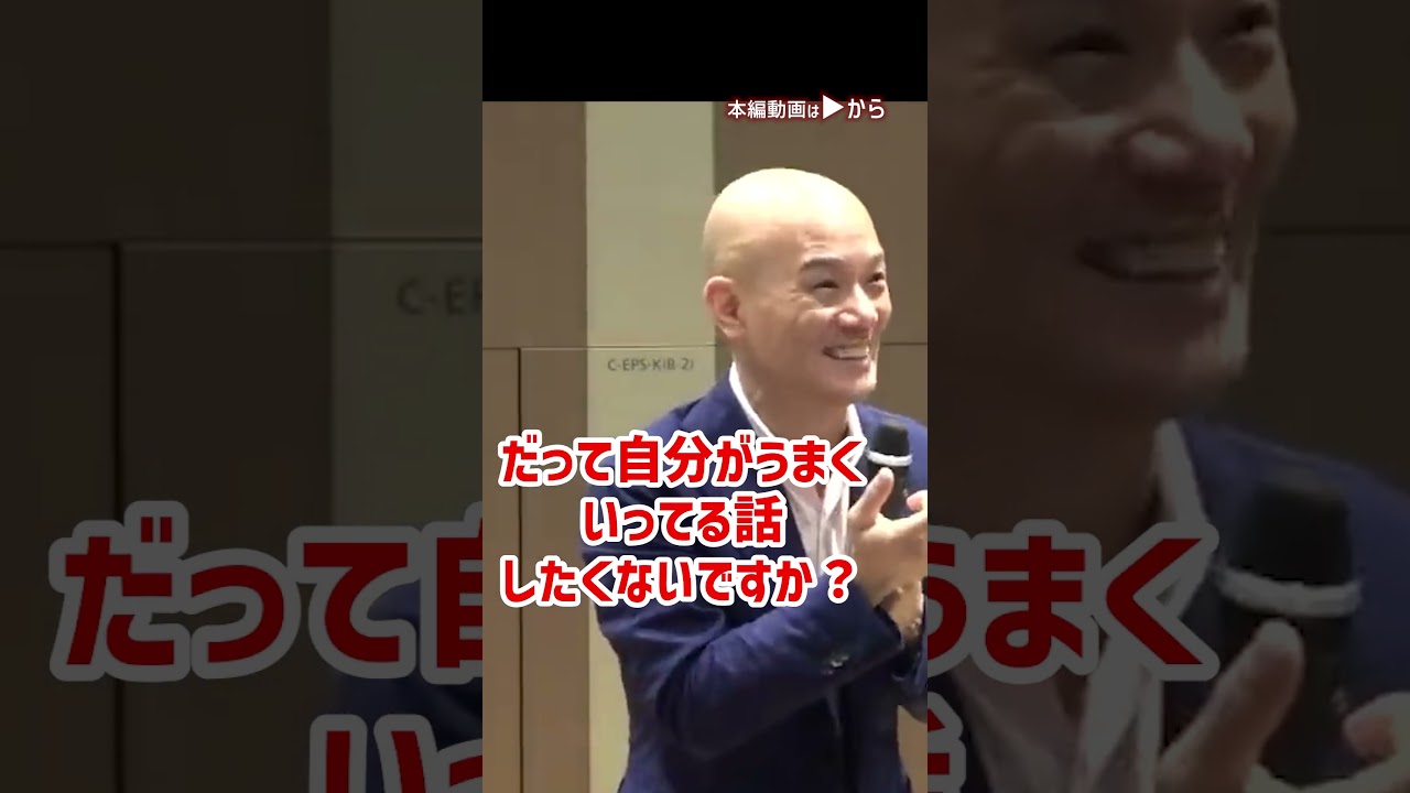 【有料級】いい人材しか集まらない「邪道の採用」全部教えます。具体的行動まとめ。 (3)_01#Shorts