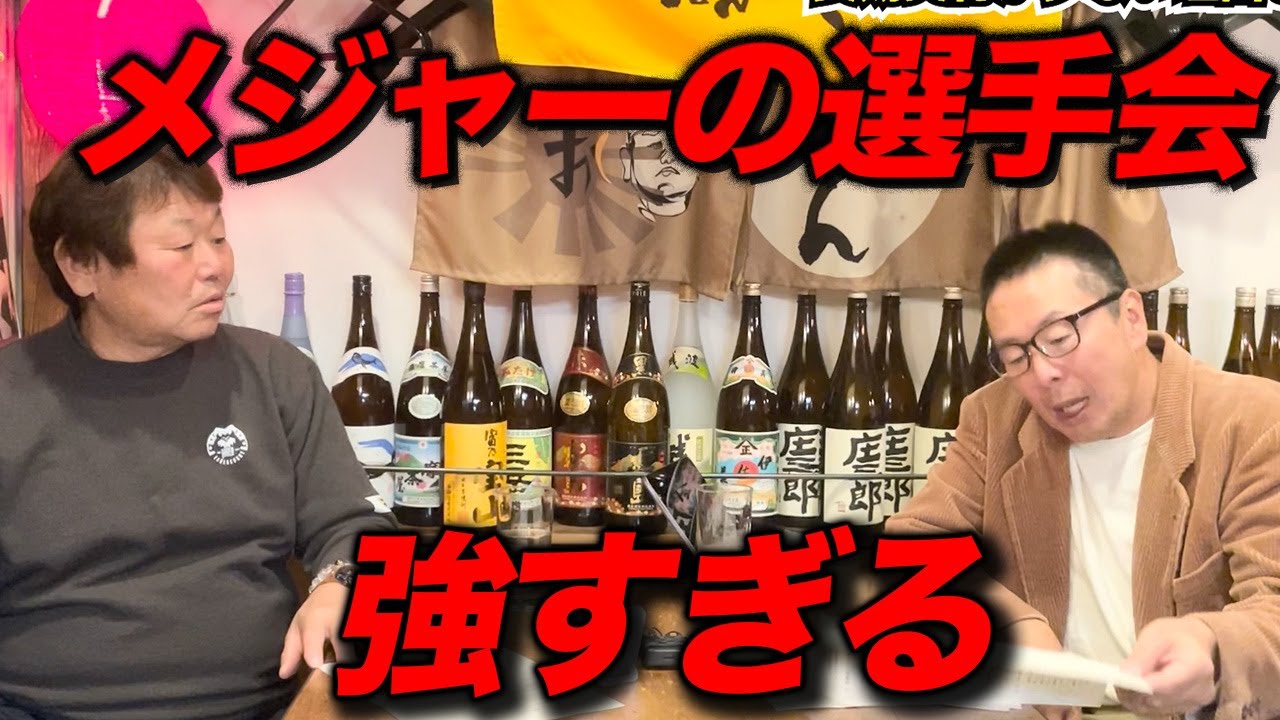 日本と違いすぎ！？MLBは選手天国