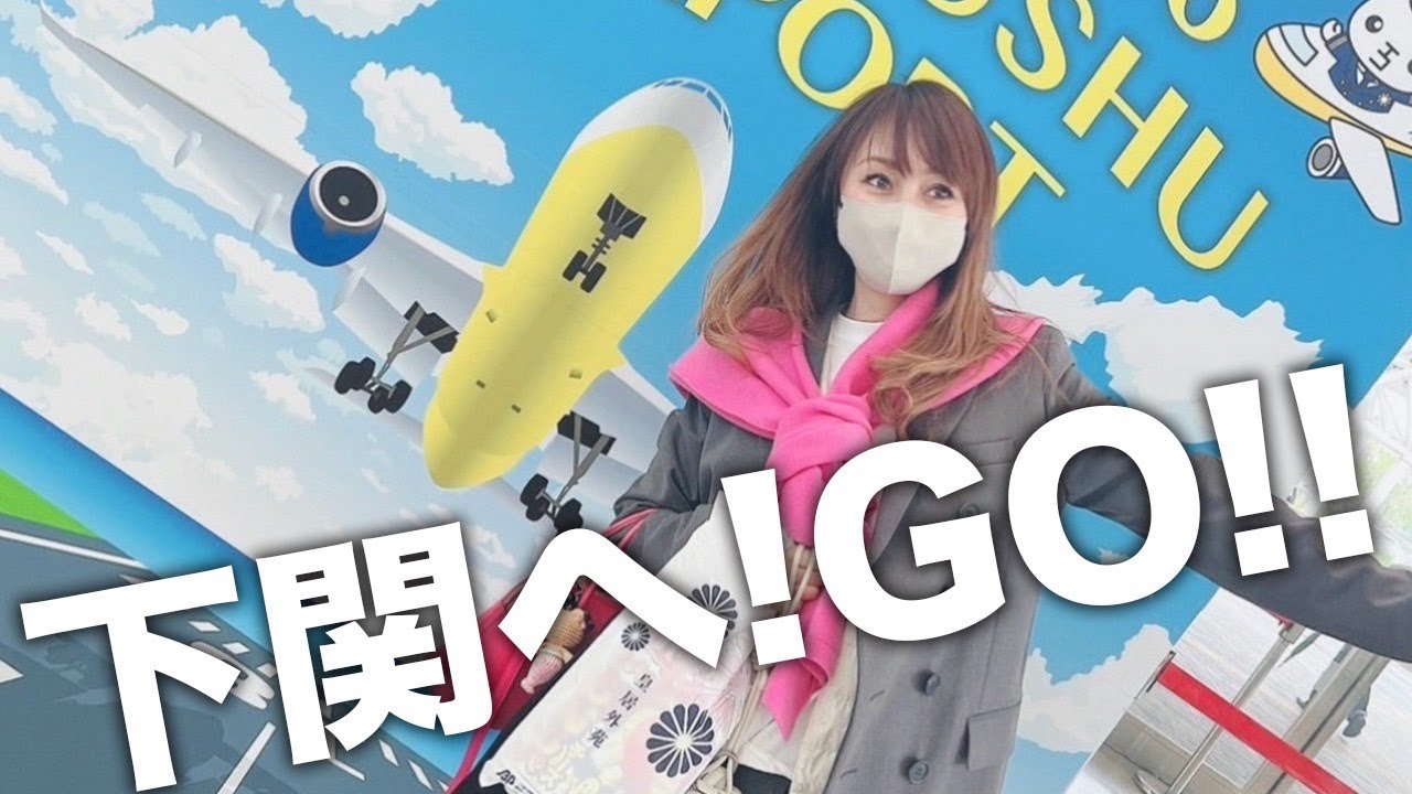 北九州へひとっ飛び！ふぐ料理＆ご当地グルメを堪能！