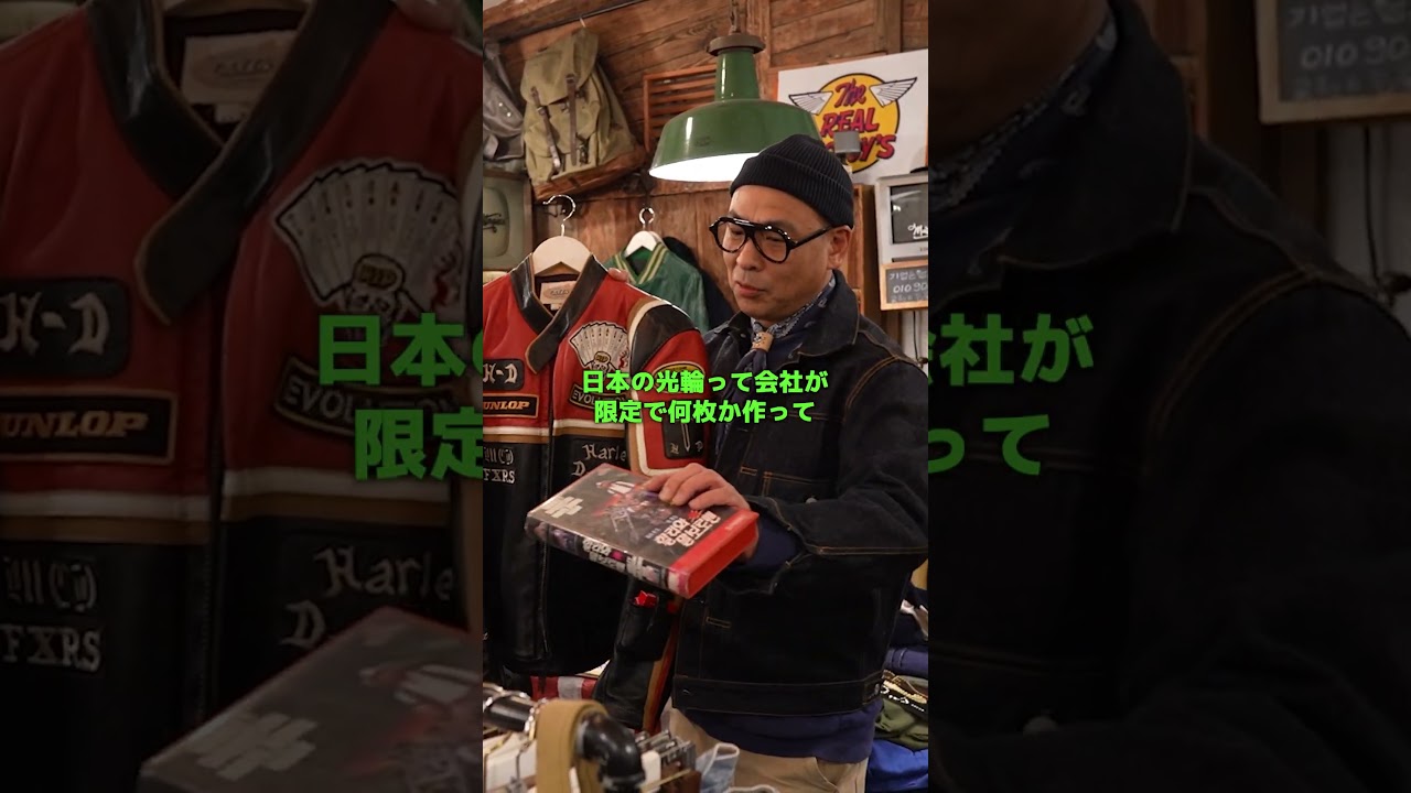 まるで衣装ののような#マルボロマンジャケット に感動！|#韓国 #古着 #古着屋 #ネイジャパ #Masterpiece