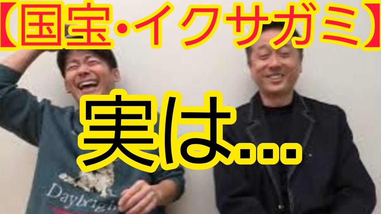 【国宝・イクサガミ】実は…