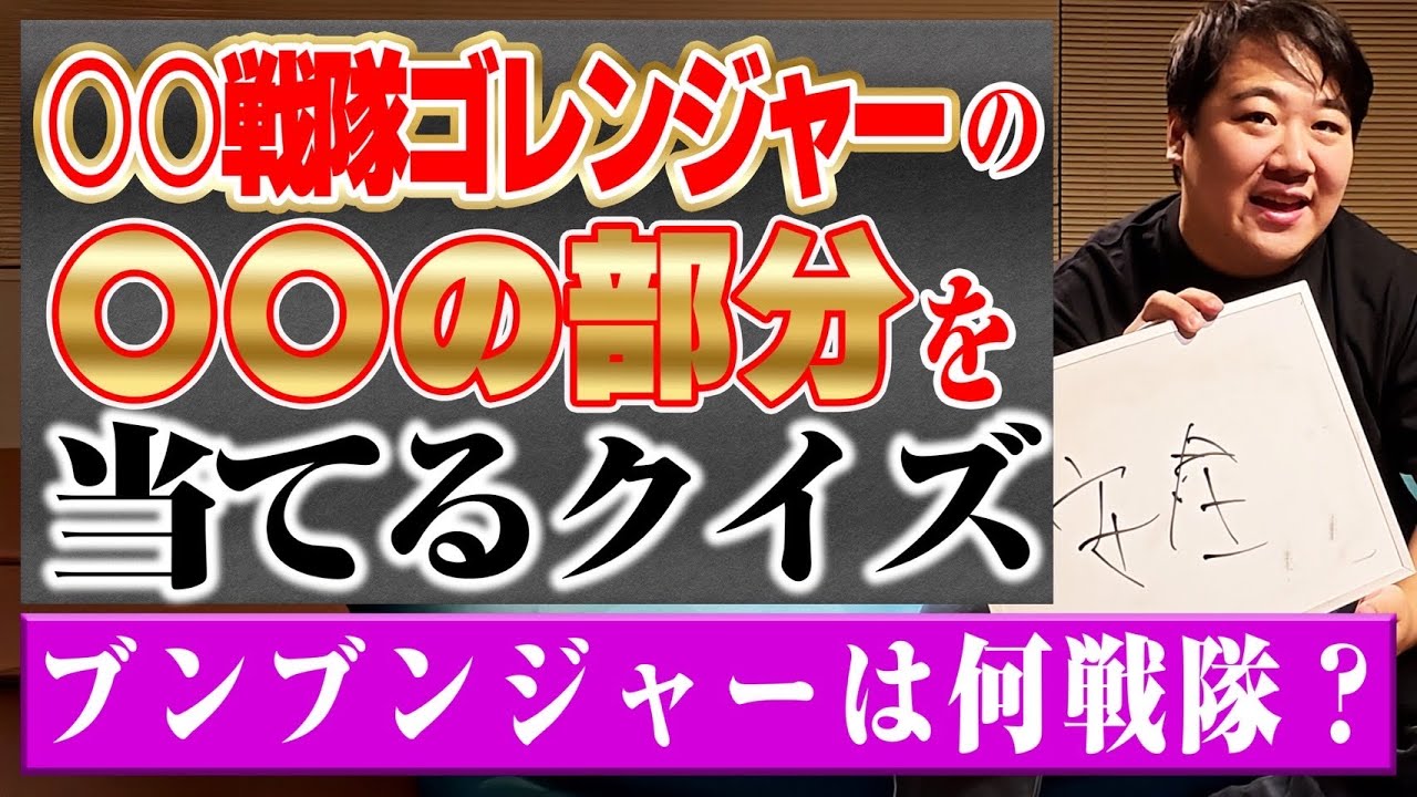 【戦隊】カクレンジャーは忍者戦隊、ではニンニンジャーは？