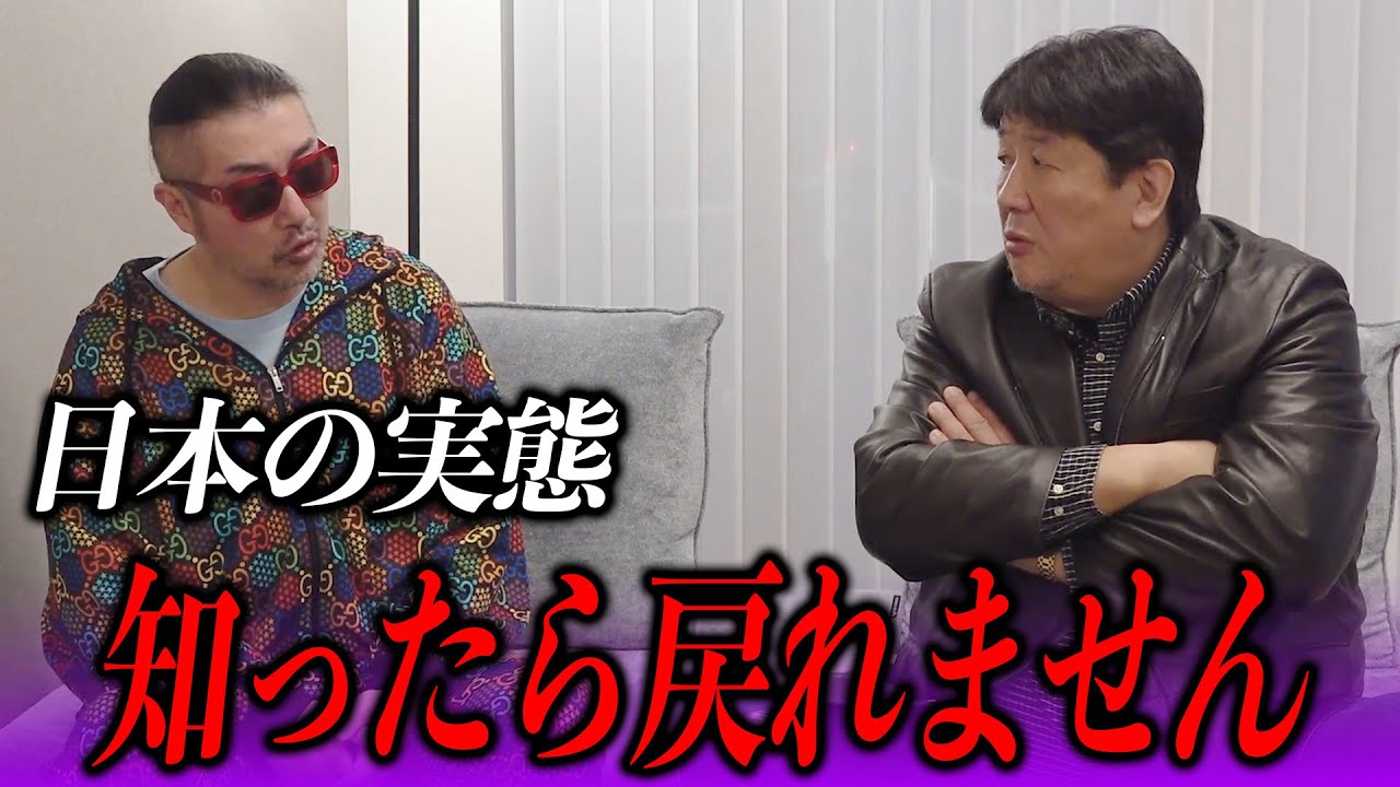 【奥野卓志】日本で“何か”起きている。政治も選挙も…おかしくない？【前田日明】