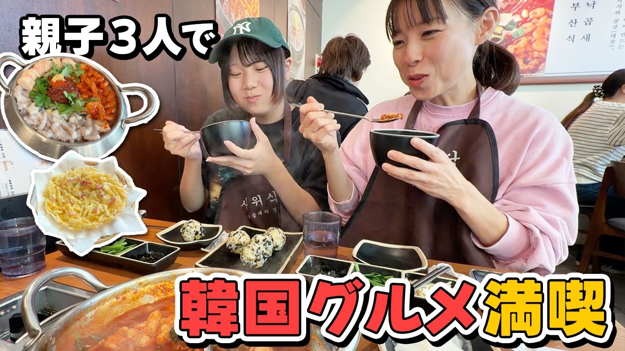 【親子ランチ】パパママ長女の大人組3人でナッコプセ！
