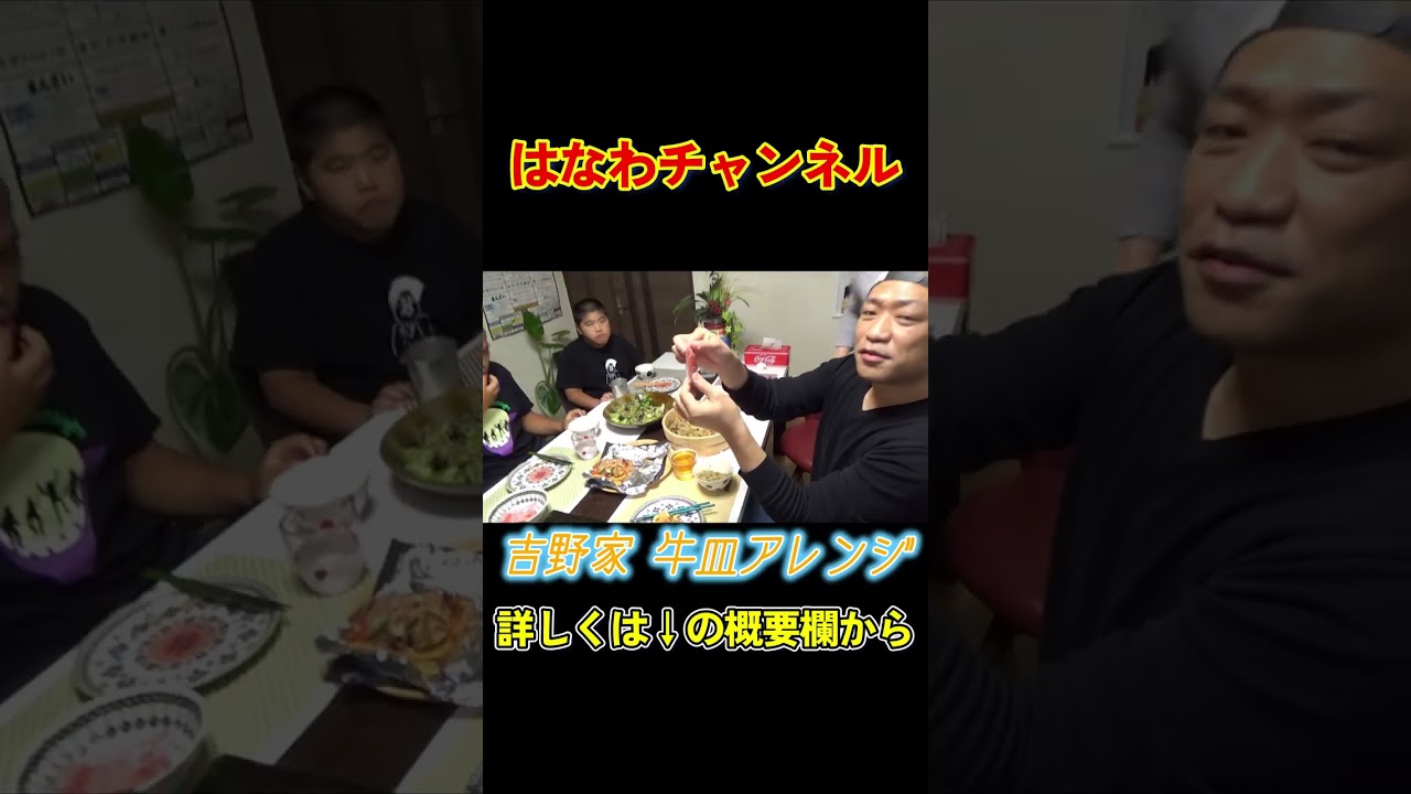 【最高の組み合わせ🍕】吉野家アレンジ牛皿ピザ×タバスコにビールが最高🍺😋牛皿炊き込みご飯×紅しょうも大優勝🙌 #吉野家アレンジ #はなわ