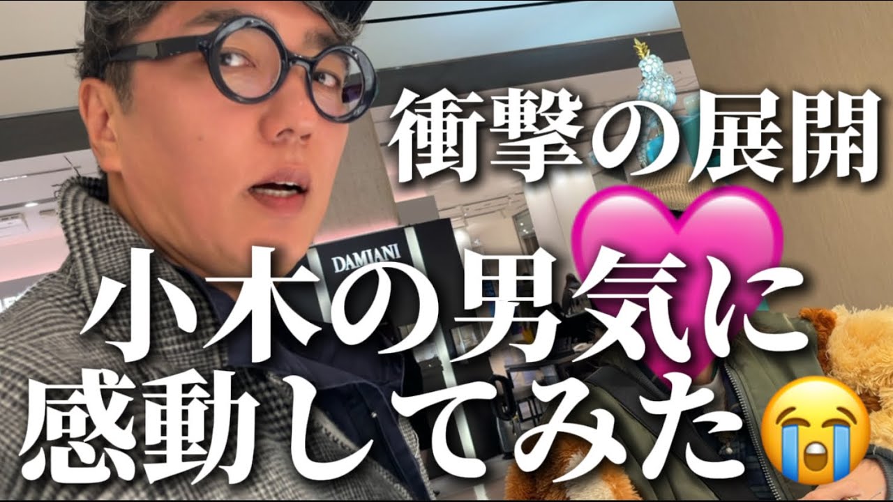 小木と千秋と小木。20年の夫婦愛。急遽カメラを回してみた。小木の男気に感動。同級生たちのガチ相談。ナホと千秋は10代からのお友達。【作業用】にもどうぞ #tiffany